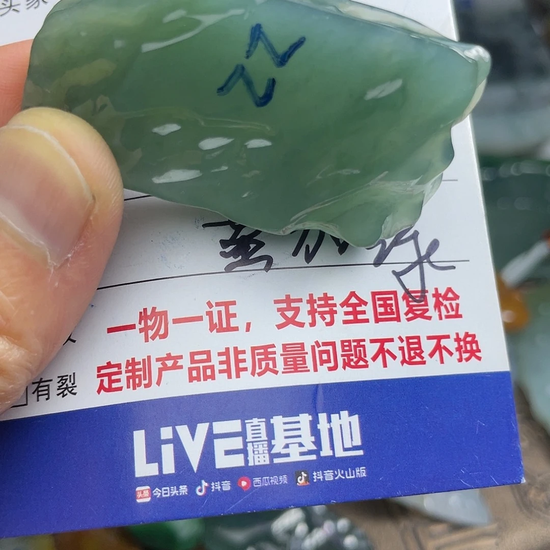 未镶嵌定制翡翠翡翠蓝色