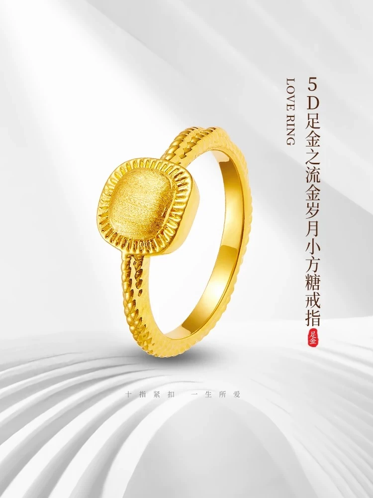 足金999黄金小方糖戒指轻奢简约小众七夕一克金戒指黄金戒指礼物