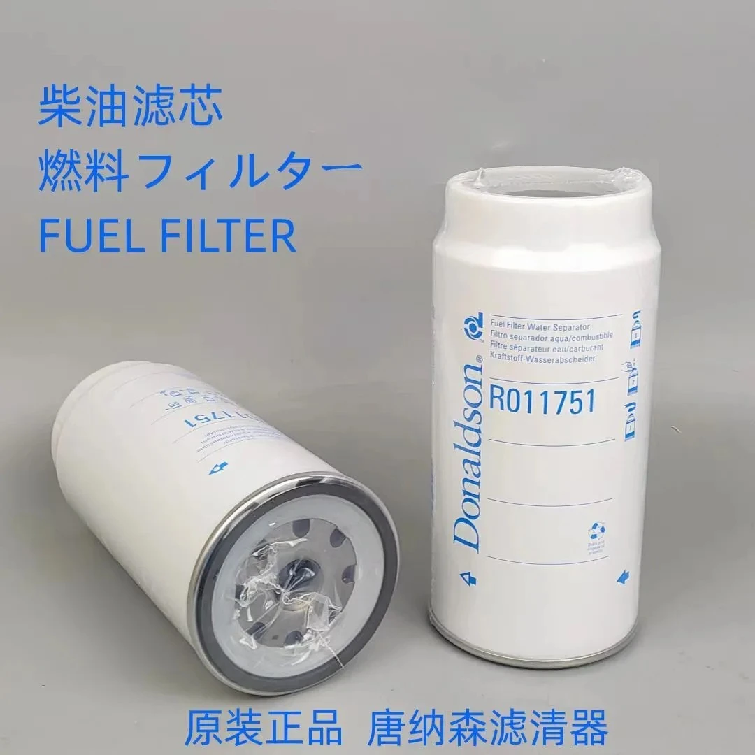 唐纳森滤芯R011751适配 R010017 PL420油水分离器柴油滤芯滤清器