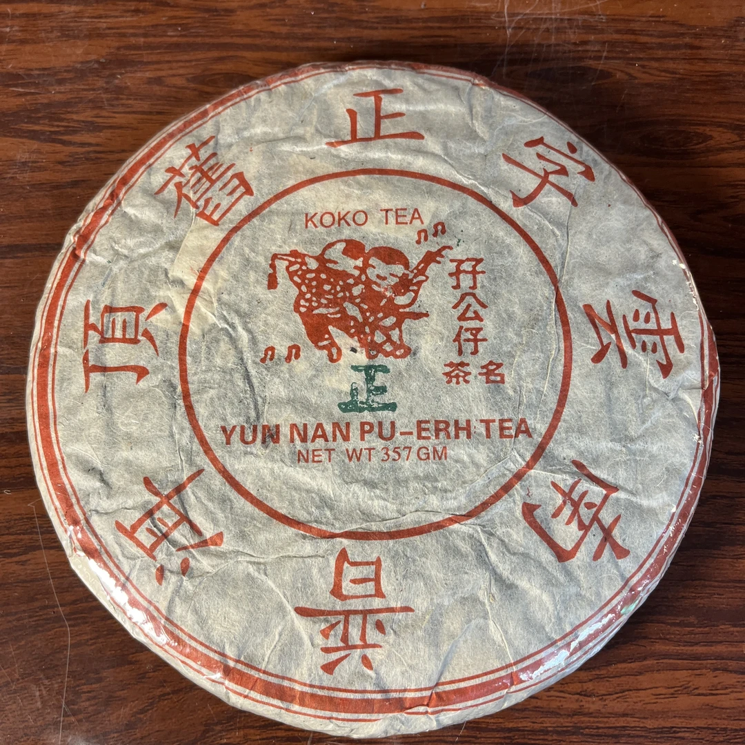 【中老期茶】-lot032 2001 孖公仔 云南普洱 生茶