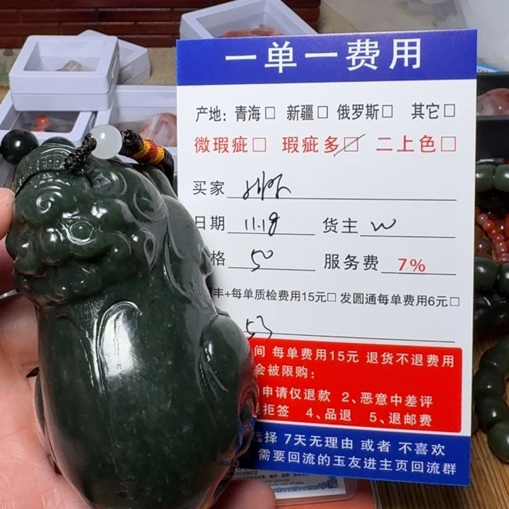 小***怪和田玉未镶嵌挂件
