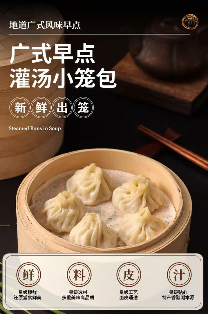 【一定店专属】鸣穗小笼包、流沙包、马拉糕