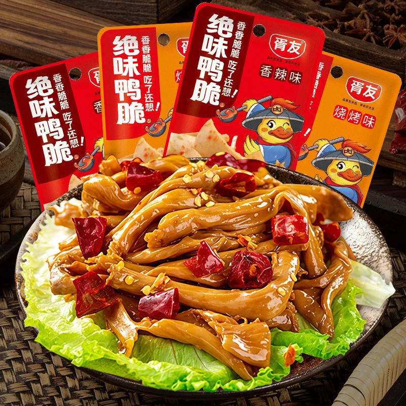 【个人单】绝味鸭脆卤味鸭板肠即食熟食网红零食小吃下酒菜