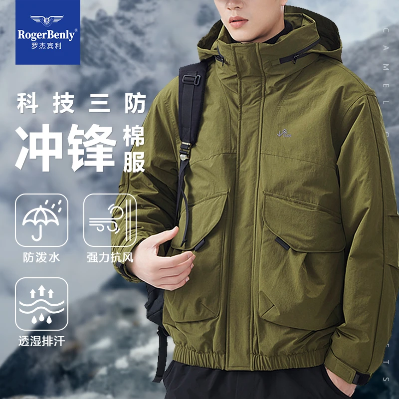 【璐璐专属】罗杰宾利户外登山冲锋外套保暖棉服冬款连帽866701
