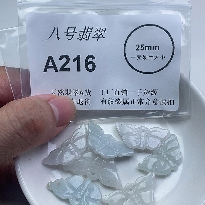 翡翠未镶嵌颈饰hd