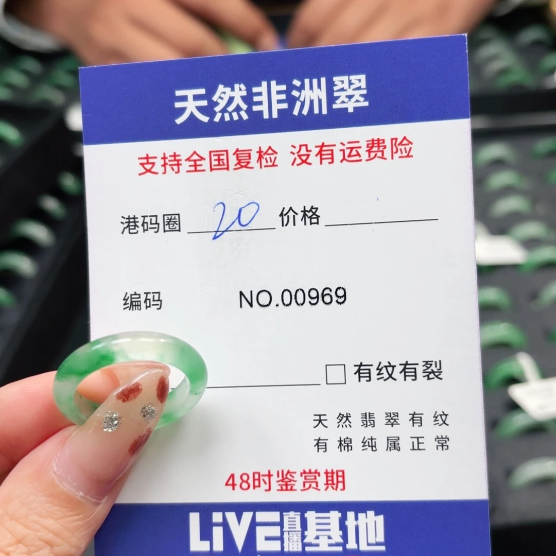 石英质玉未镶嵌戒指