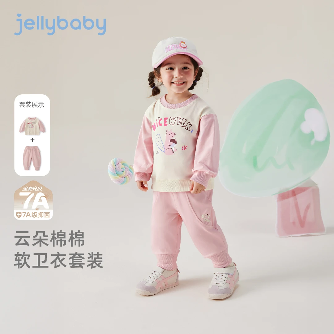 jellybaby杰里贝比男童卫衣套装春秋新款女童秋款两件套 JTN53804