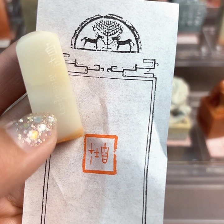 老挝石印石自在心