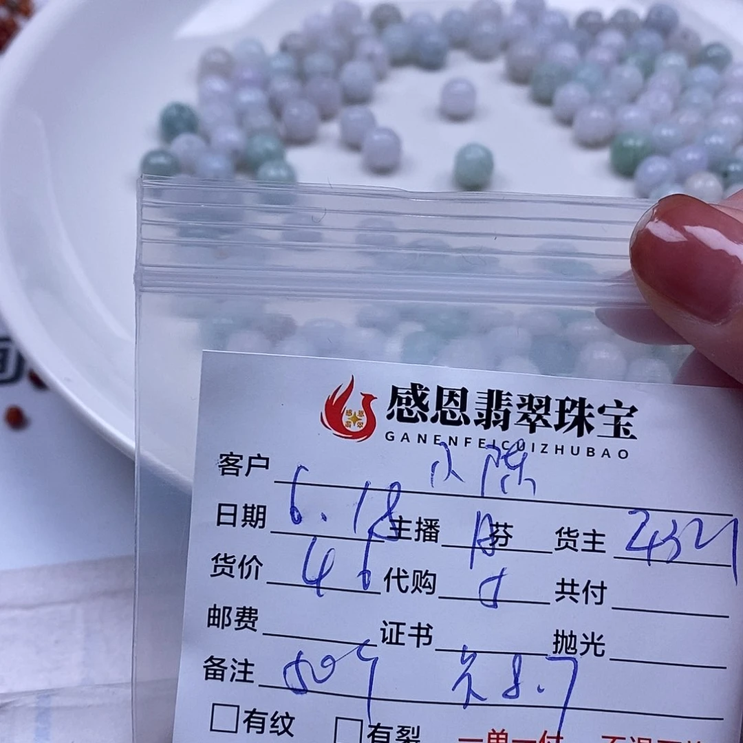翡翠散珠小**了天然翡翠