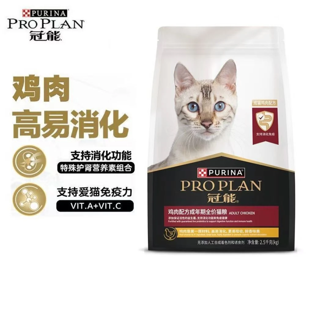 冠能猫粮成猫鸡肉配方营养60g小包尝鲜装