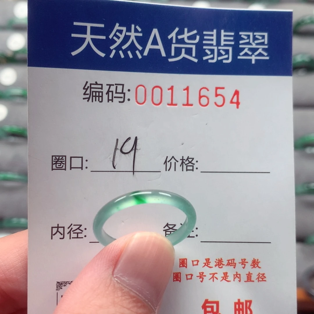 未镶嵌戒指翡翠戒圈