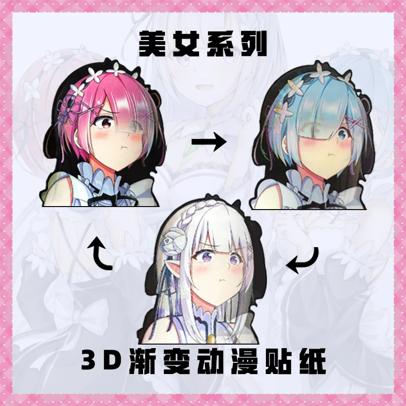 多变动漫人物卡贴带背胶