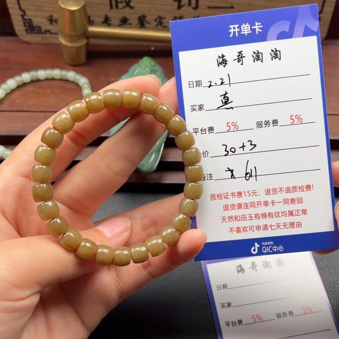 和田玉手串未镶嵌真*