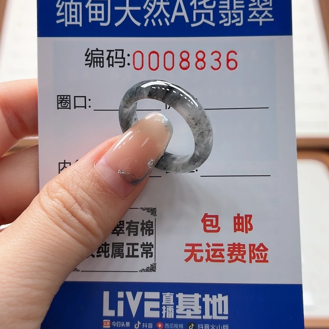 未镶嵌戒指翡翠天然缅甸翡翠A货圈口15 漏