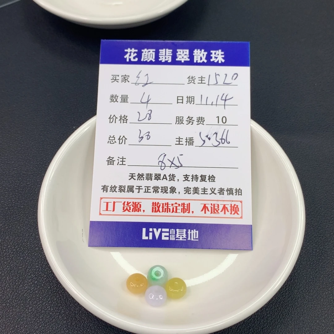 红***鱼翡翠散珠翡翠散珠DIY手串多样性自发