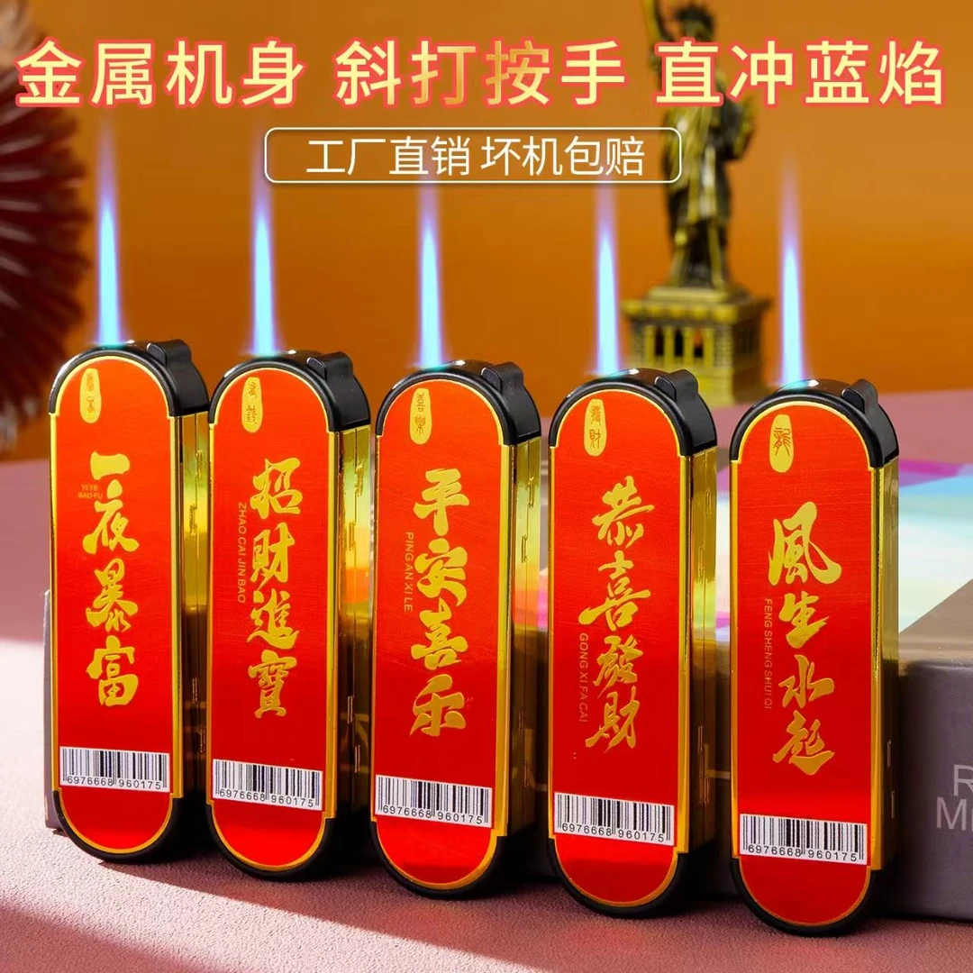 升级款加厚耐用金属防风防爆可充气直冲蓝火焰创意个性打火机