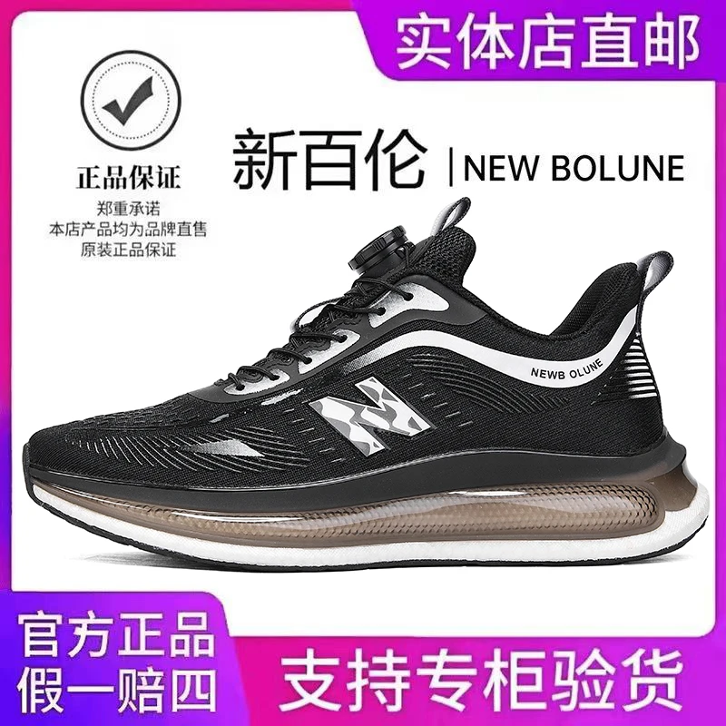 NEW BOLUNE/新百伦2025新款夏季透气情侣休闲网面跑步鞋运动男鞋