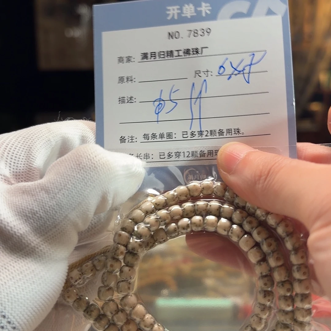 星月菩提手串源头工厂