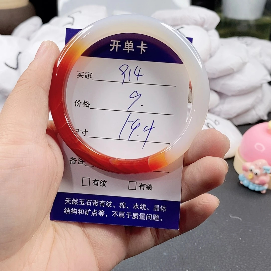 玛瑙/玉髓手镯未镶嵌