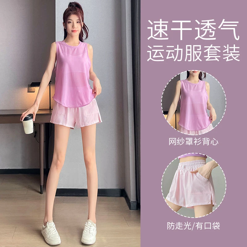 显瘦网红速干背心健身衣短裤宽松休闲女小个子夏季套装晨跑步冰丝