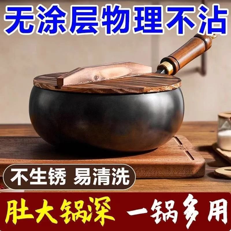 【开锅发货】大肚锅精铁家用小铁锅古法烹饪炖炒焖不粘锅无涂层炒锅