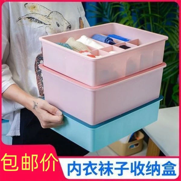 内衣收纳盒袜子整理家用抽屉式文胸裤储物三合一分格内衣盒子收纳