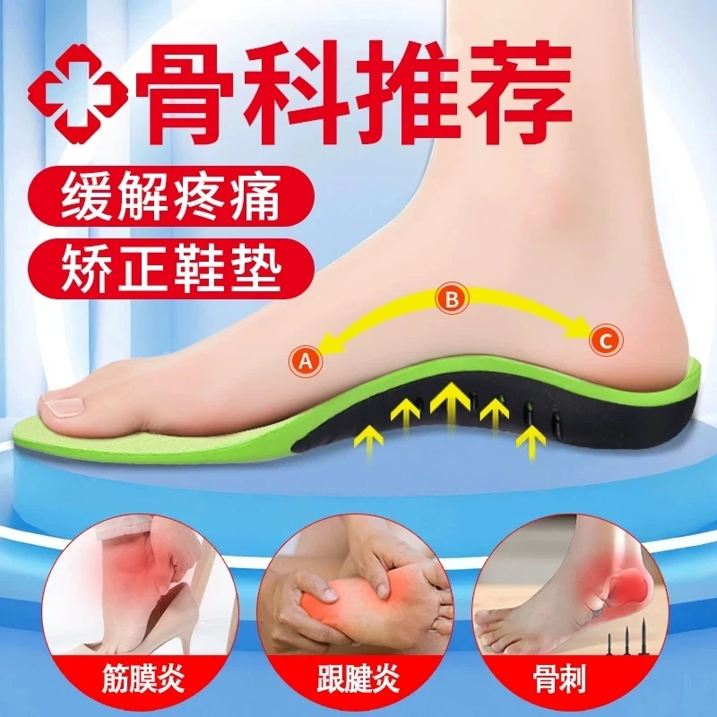 足底筋膜专用鞋垫足弓支撑炎疼痛矫跟腱足跟垫骨刺缓解正按摩神器