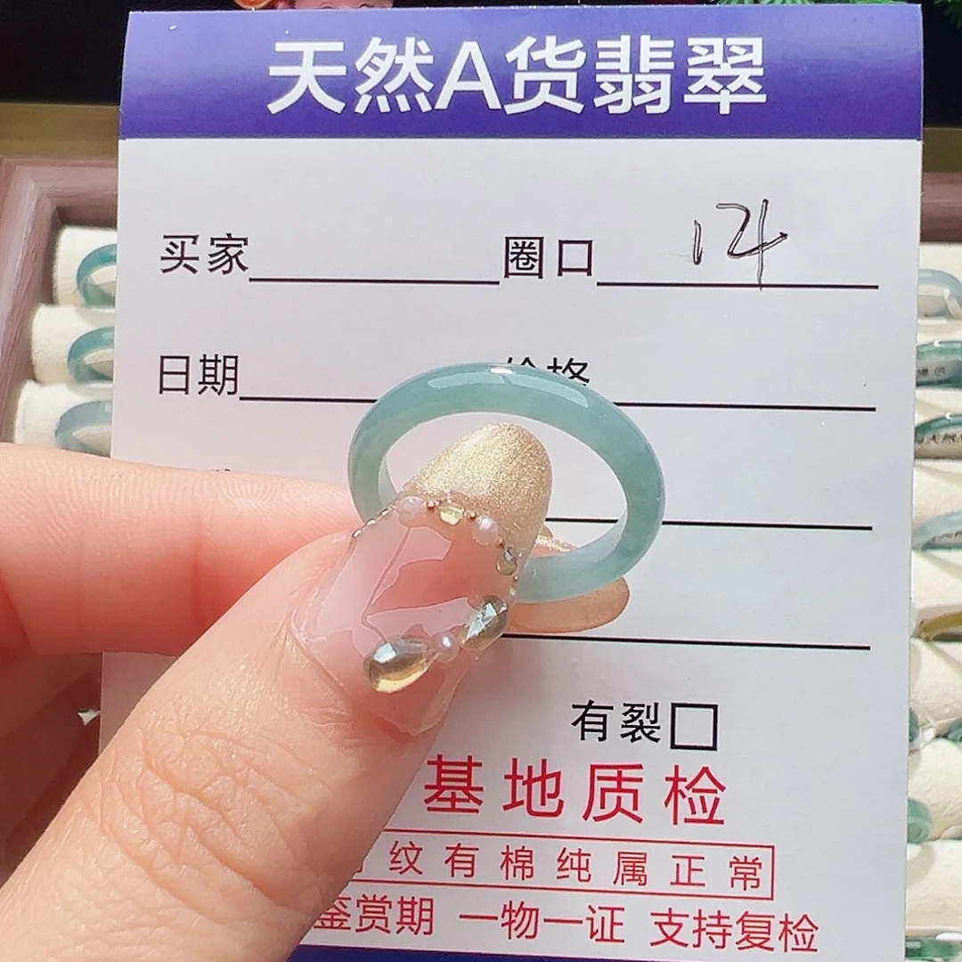 未镶嵌戒指翡翠戒指