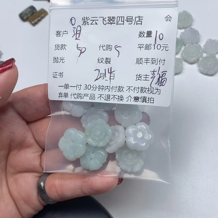 翡翠散珠泪*天然翡翠