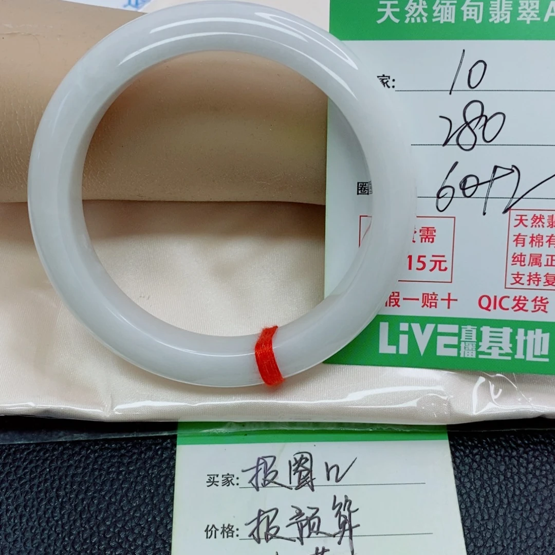 茹***槿翡翠未镶嵌手镯天然翡翠10