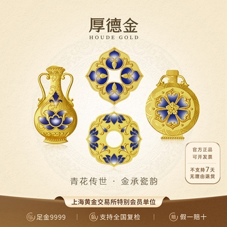 厚德金黄金金条官方正品传世青花系列黄金足金9999送礼收藏