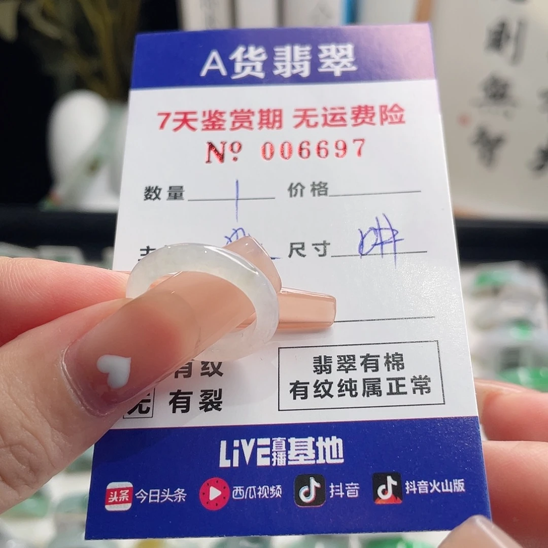 鸡***a翡翠未镶嵌戒指翡翠戒指