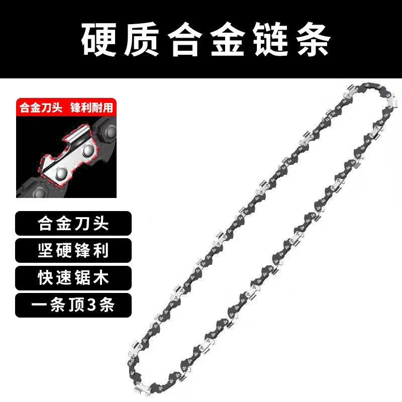 电锯链条16寸高品质拍一发二