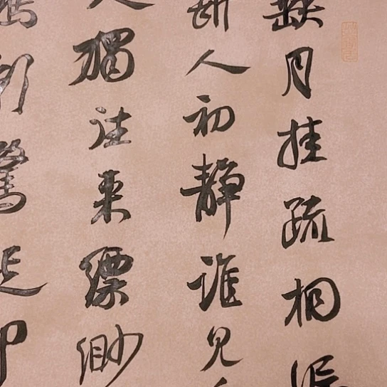 书法张建东老师书法作品