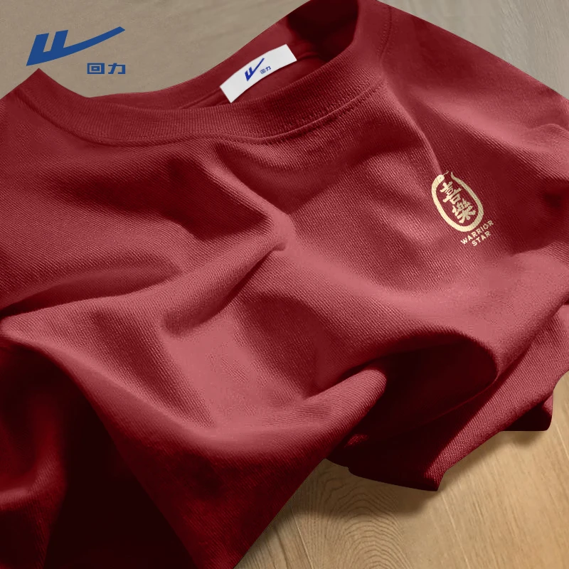 回力本命年纯棉打底衫男款夏季潮流红色马年圆领夏装休闲短袖T恤