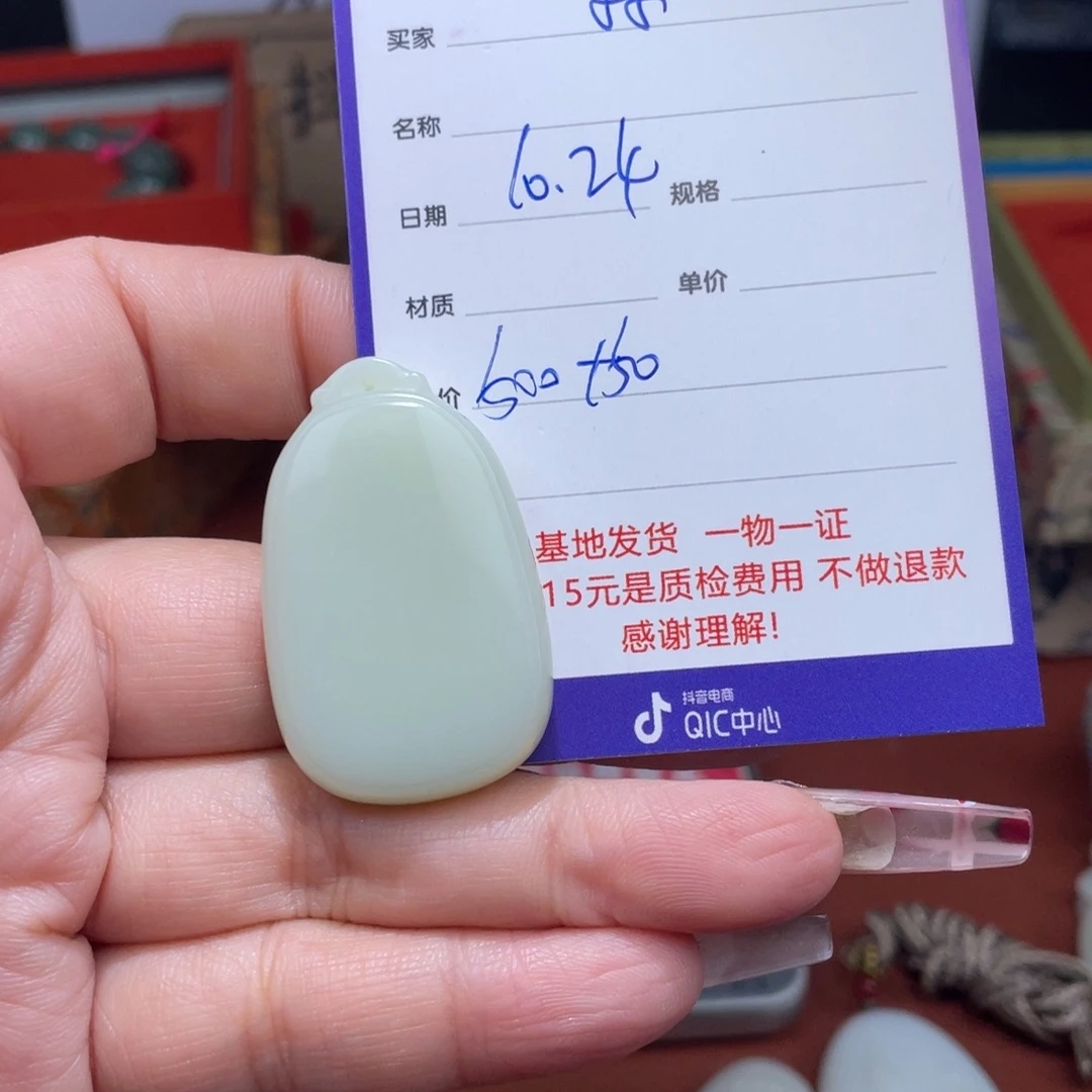 木***木和田玉未镶嵌挂件