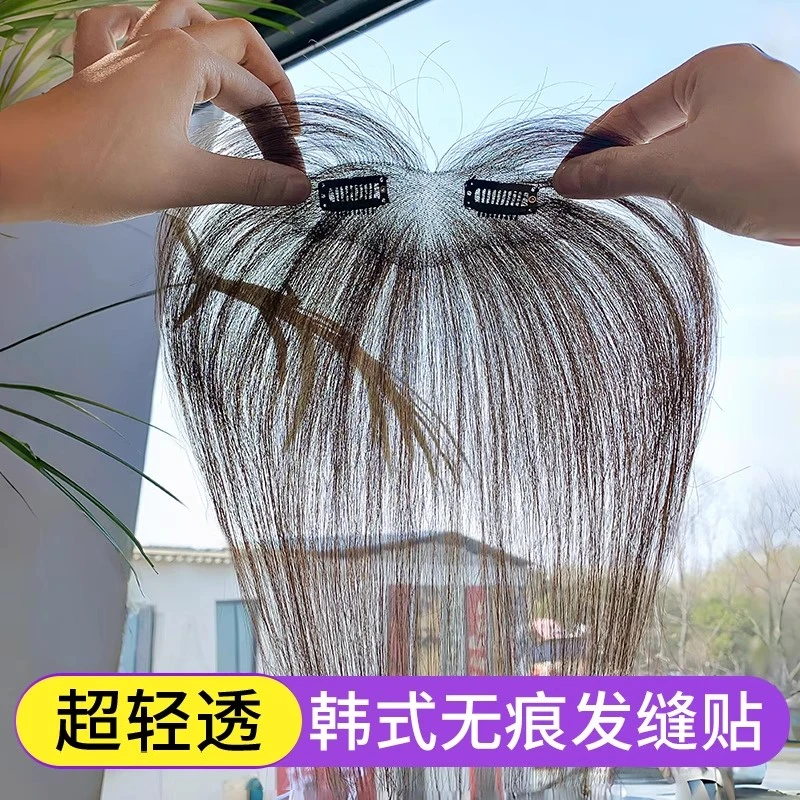 胎毛八字刘海假发片女头顶全真发轻薄自然前额发际线假发贴