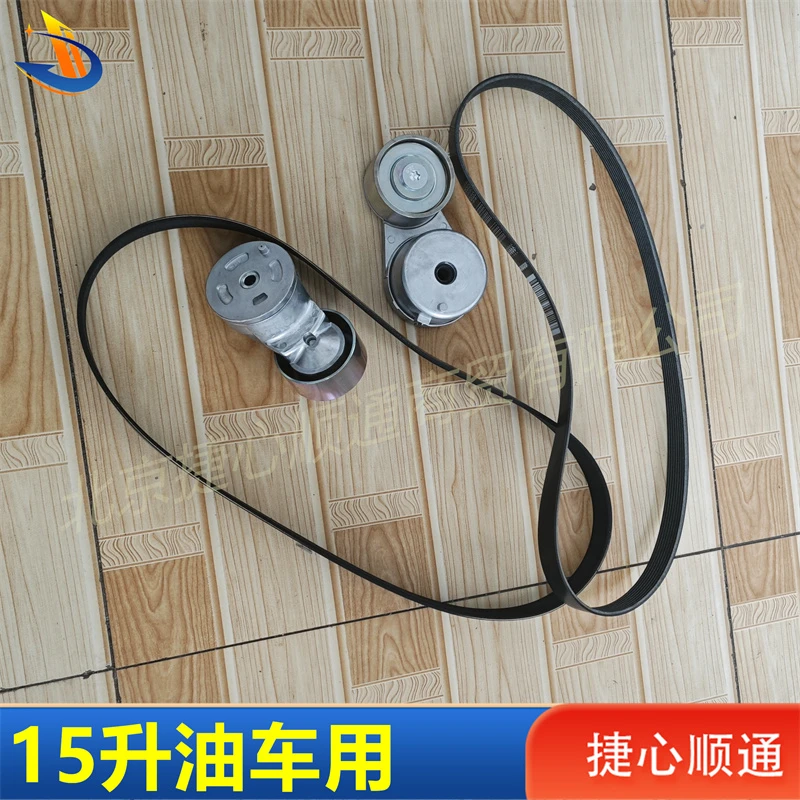 欧曼15升福康燃油发动机皮带涨紧轮大全适配银河 est gtl货车用品