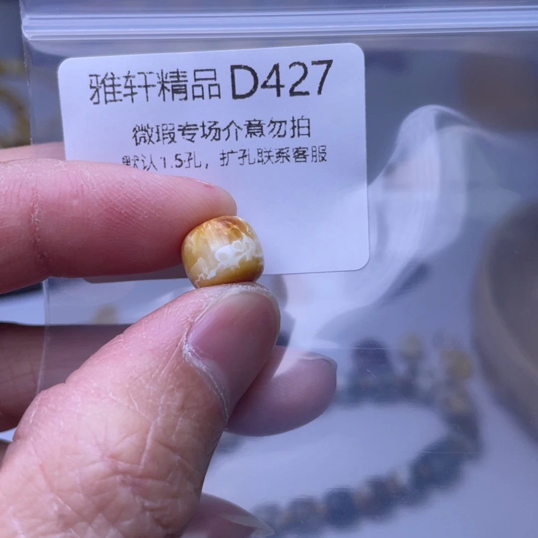 琥珀裸石未镶嵌琥珀
