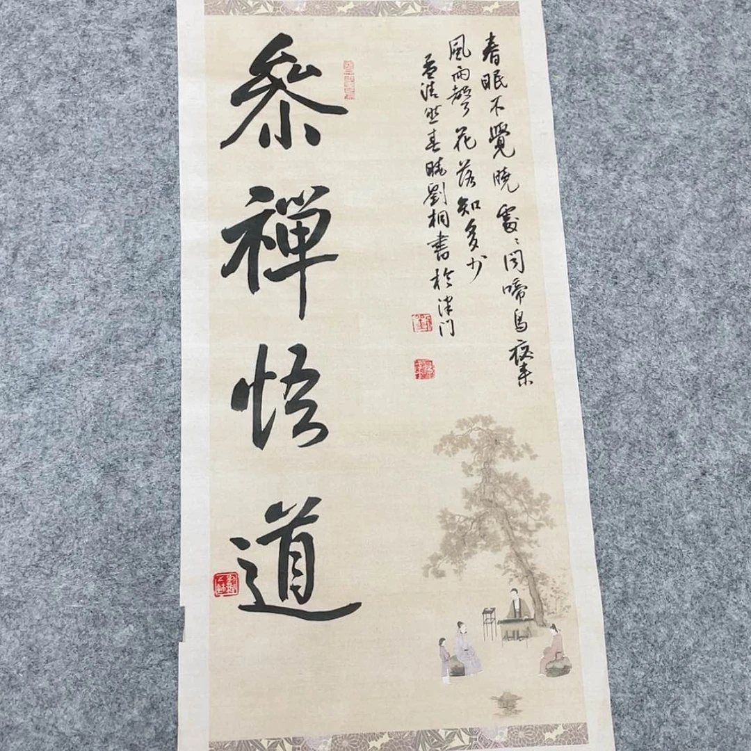 【闪购商品】书法第三届兰亭奖刘桐69×34