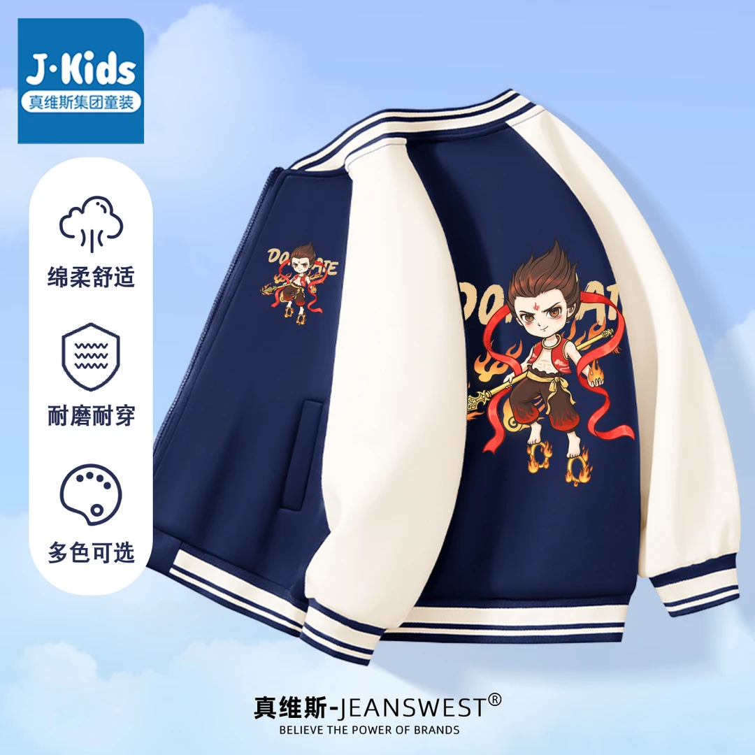 真维斯集团Jkids儿童外套春秋款2025新款男童棒球服哪吒衣服春季