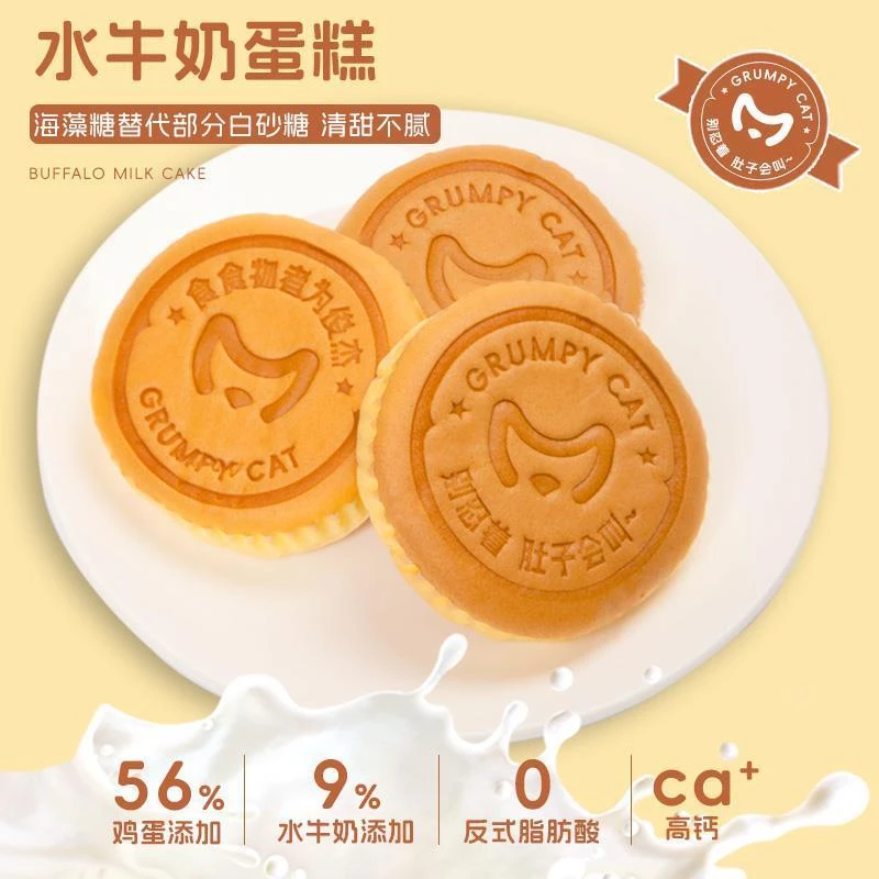 暴躁猫水牛奶蛋糕手撕小面包儿童营养早餐代餐休闲零食糕点软面包