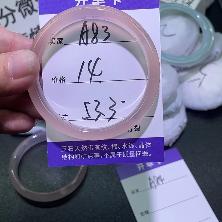 玛瑙/玉髓手镯未镶嵌