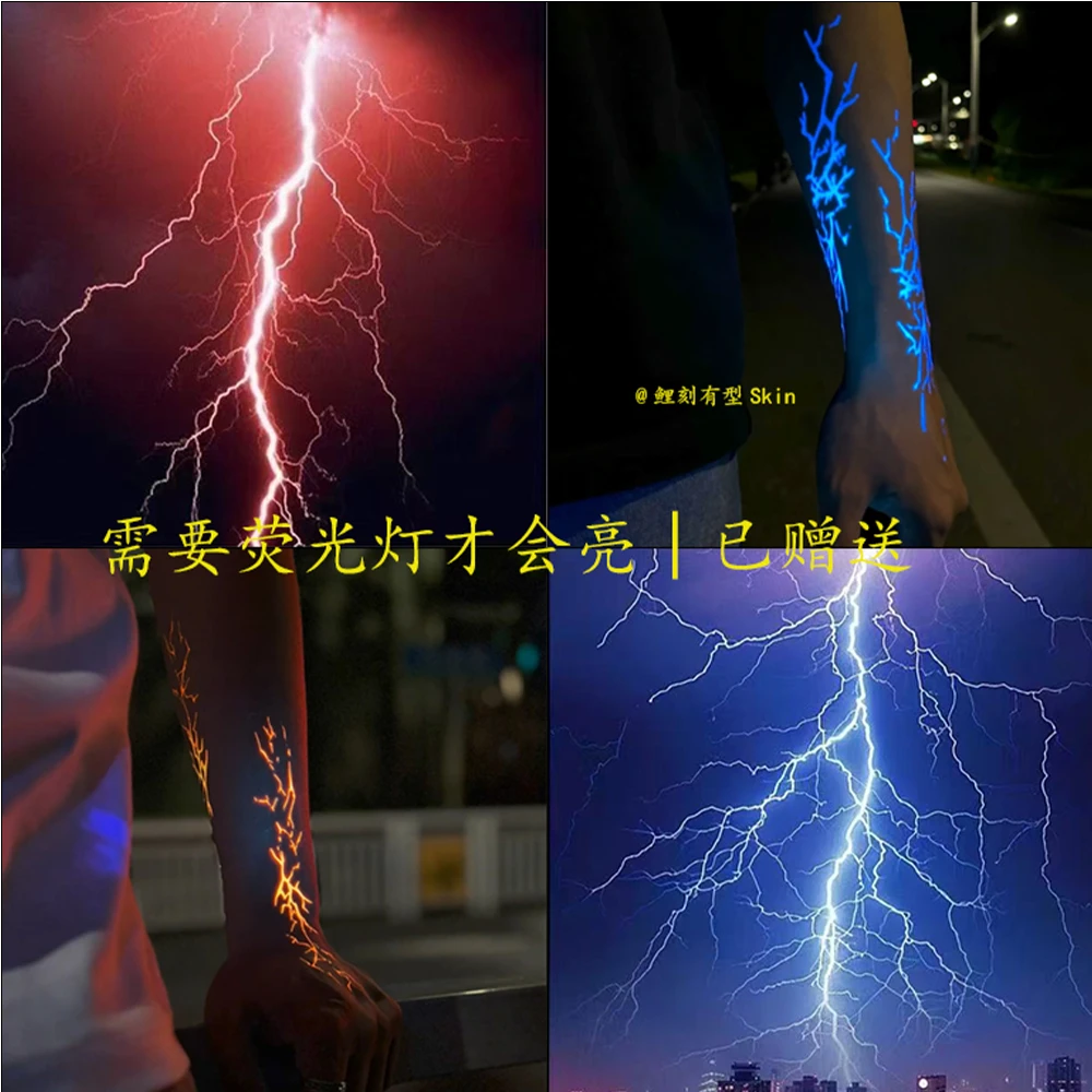 LY 爆款闪电荧光情侣纹身贴ins风手部潮酷男女小众贴纸荧纹身贴纸