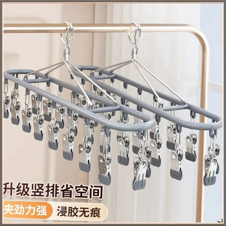 袜子晾晒架带夹子家用PNRZ无痕不锈钢晒袜子神器多功能阳台【鲲鹏】