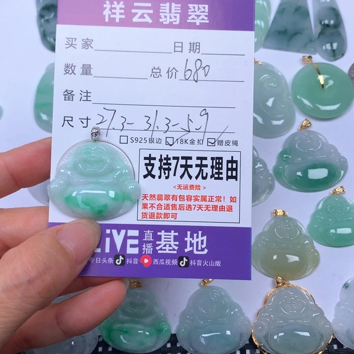 翡翠未镶嵌颈饰天