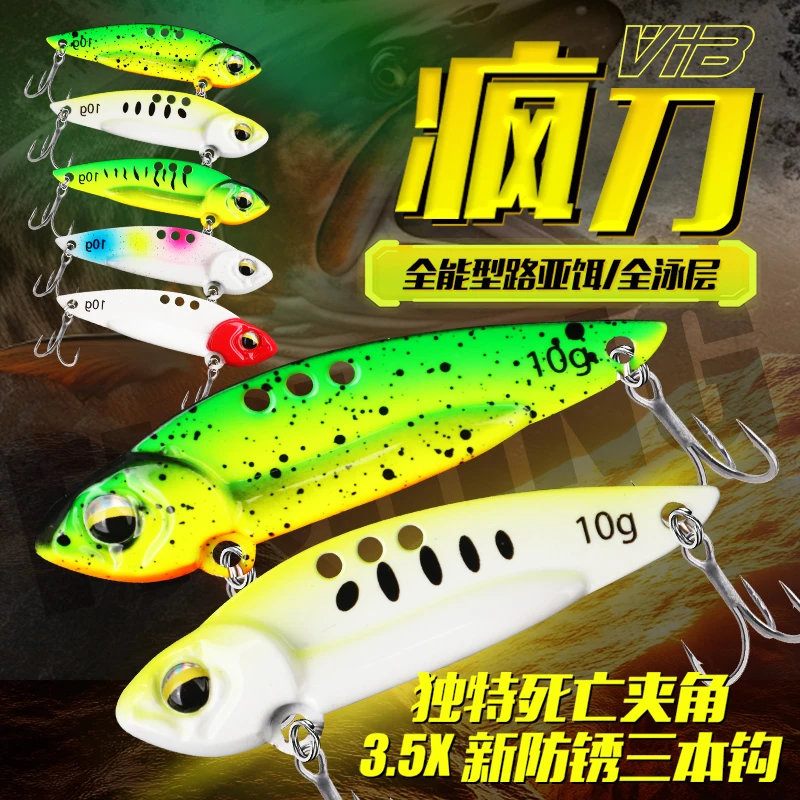 溪帝路亚疯刀金属vib翘嘴红尾鲈鱼远投假饵钓鱼饵拟饵泛用野钓饵