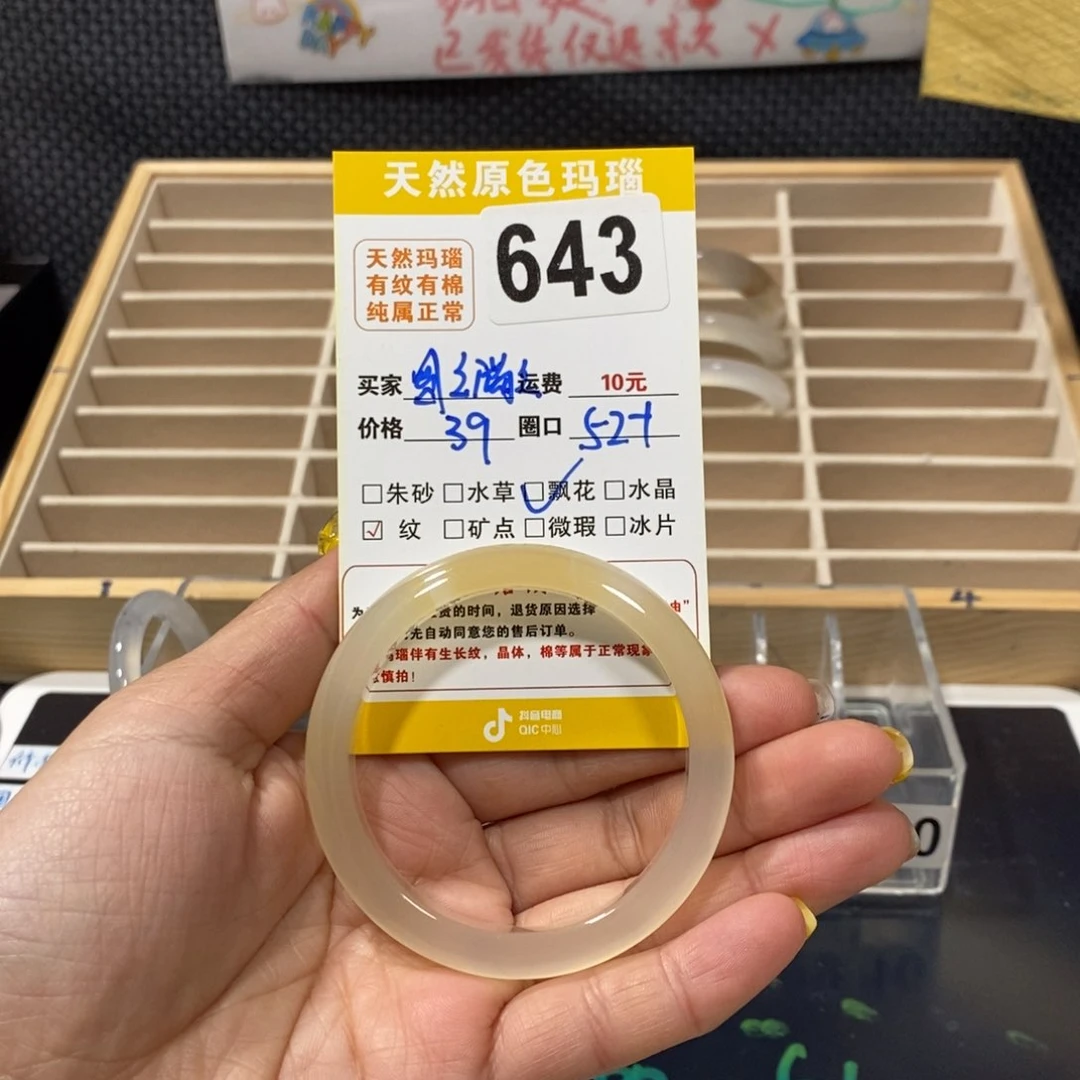 玛瑙/玉髓手镯未镶嵌圆**满643