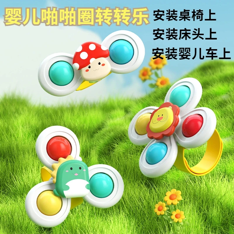婴幼儿童卡通互动旋转转乐趣味陀螺摇铃可啃咬1-3岁小婴儿玩具