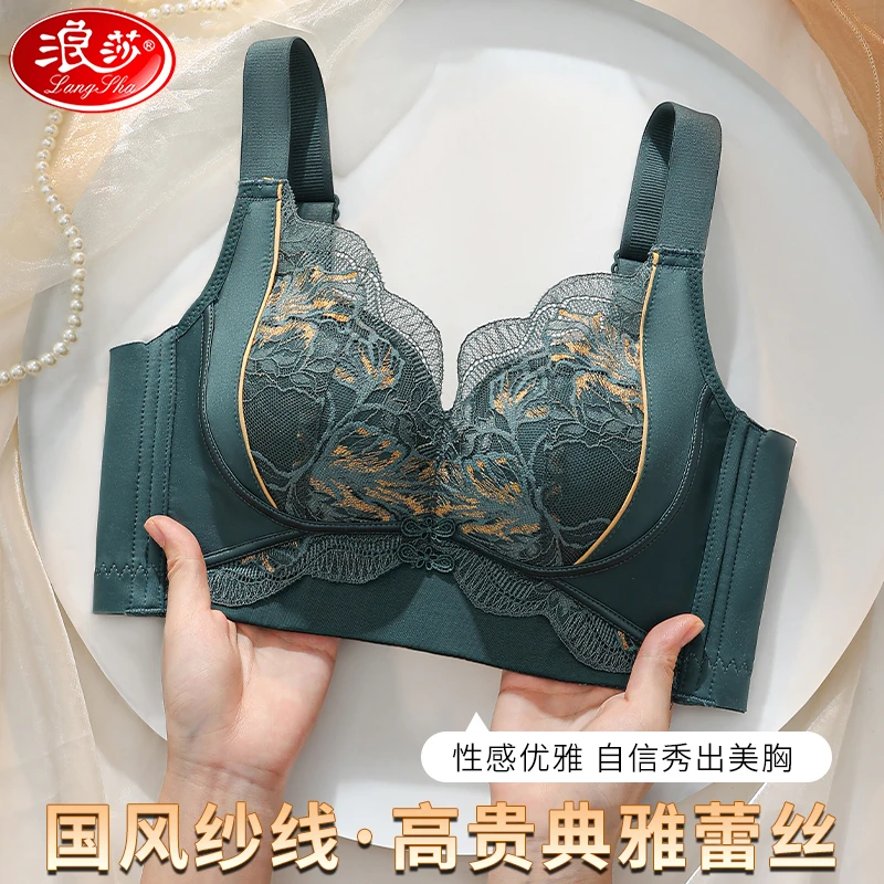 浪莎小胸聚拢显大10A抗菌蕾丝内衣女无钢圈调整型上托有型文胸罩